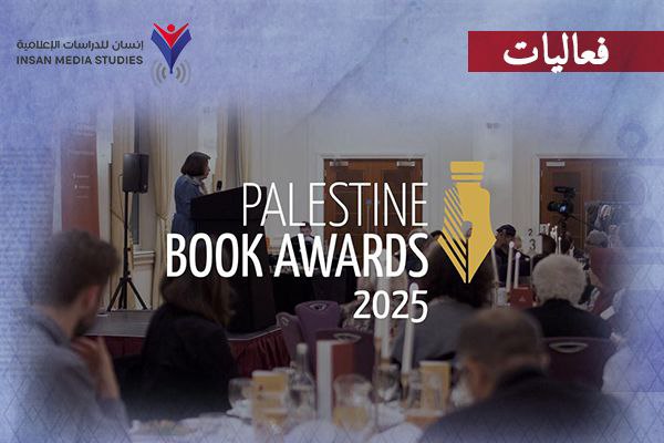 انطلقت عام 2012| فتح باب التقديم للدورة الرابعة عشر من جائزة كتاب فلسطين